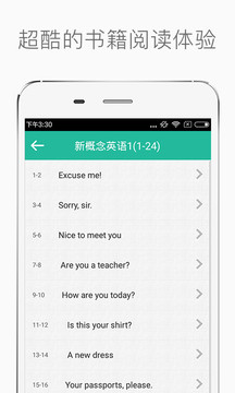 新概念英语最新版 v3.4.1 安卓版1