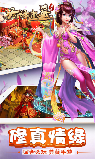 大话逍遥手游bt版