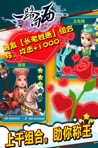 一路向西小米游戏 v1.03.01 安卓版4