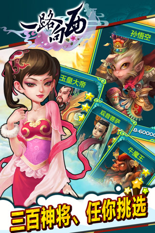 一路向西小米游戏 v1.03.01 安卓版3