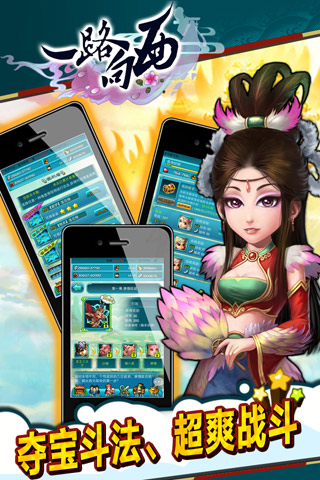 一路向西小米游戏 v1.03.01 安卓版2