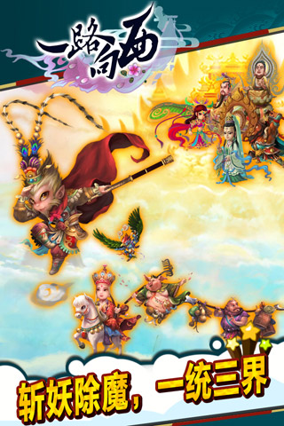 一路向西小米游戏 v1.03.01 安卓版0