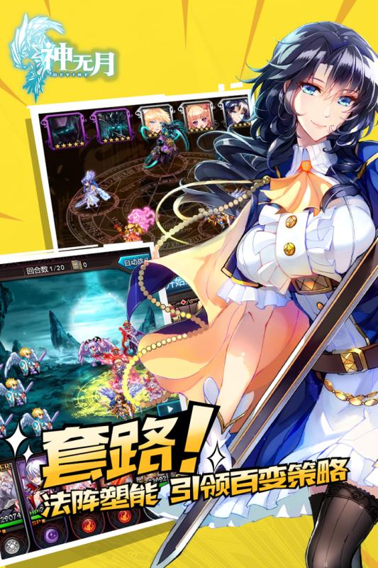 神无月手游小米版