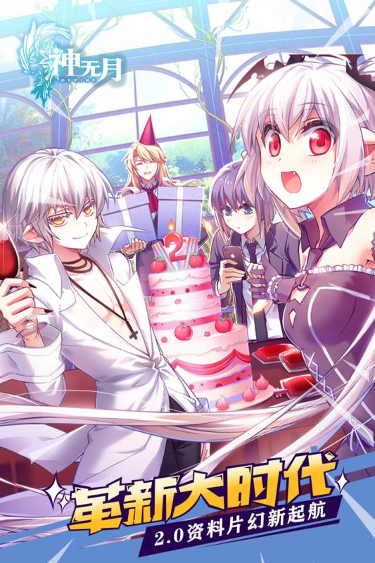 小米版神无月手游