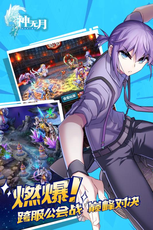 小米版神无月手游 v0.79 安卓版1