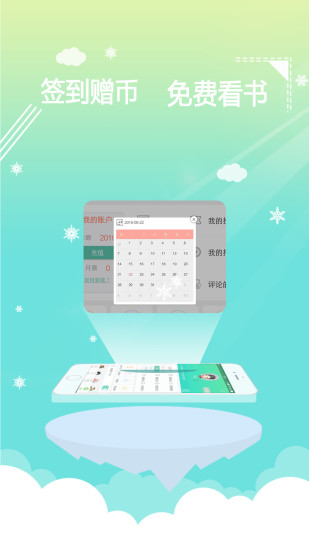 言情小说吧手机版 v6.4.1 安卓版1