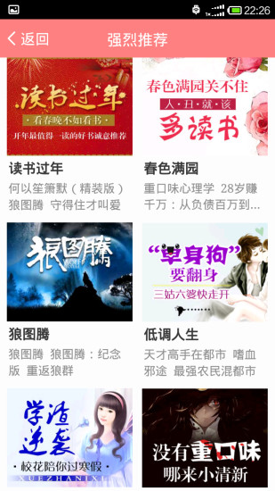 全民免费小说阅读器 v1.3.01.10493 安卓版0