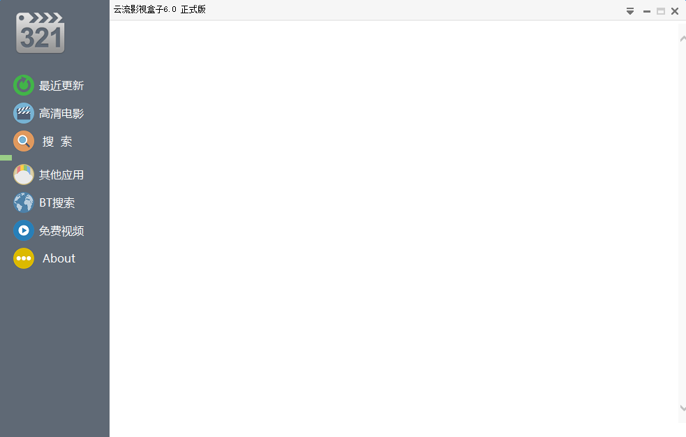 云流影视盒子 v6.1 官方正式版 0