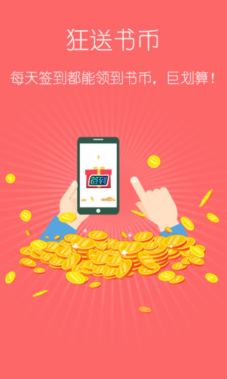 塔读小说旧版 v3.92 免费安卓版2