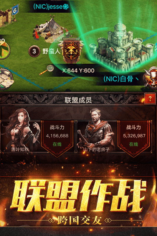 部落指挥官果盘客户端 v1.0.0 安卓版0