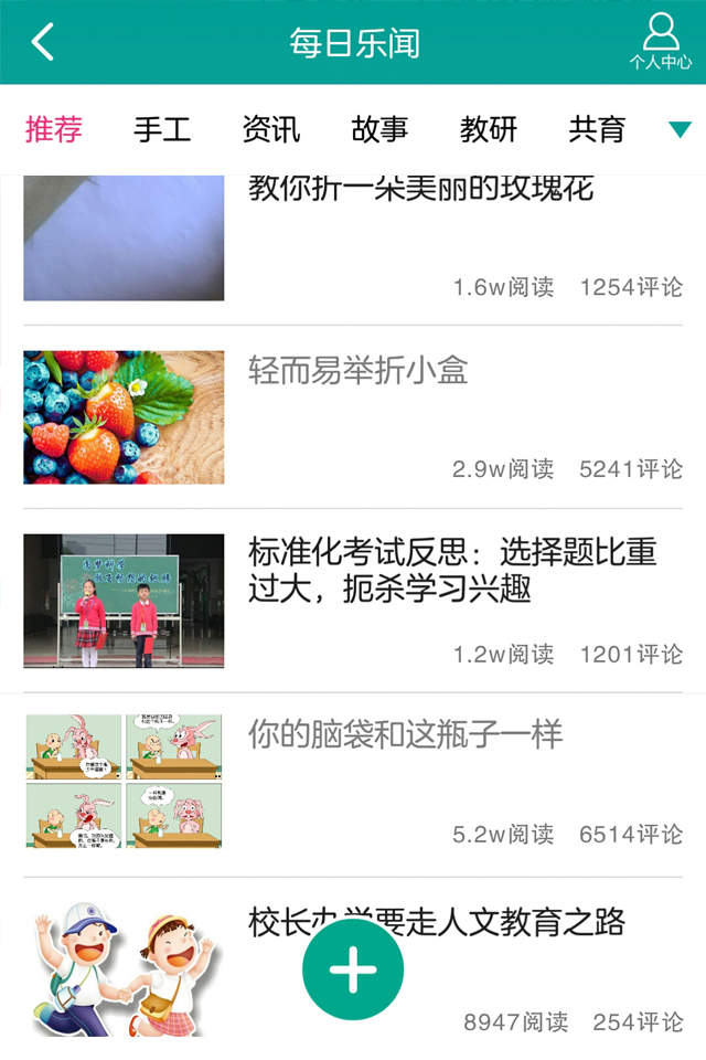 乐教乐学iphone版 v4.246 ios版3