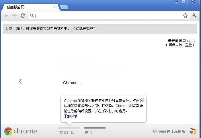 谷歌浏览器24.0(Google Chrome) 正式版0