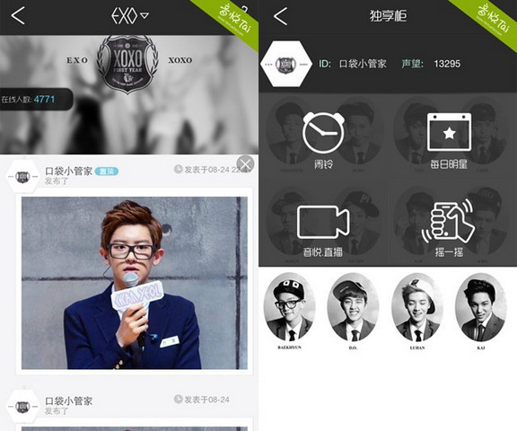 口袋EXO v1.10.1 官方pc版0