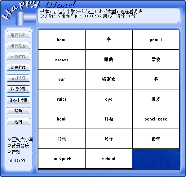 英语单词全能记忆王软件 最新版0