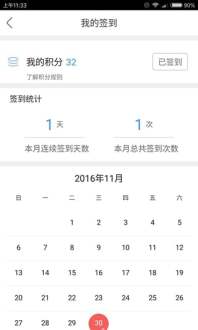 趣户外手机客户端 v1.7.6 安卓版4
