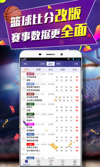 捷报比分老版 v4.80 安卓版0
