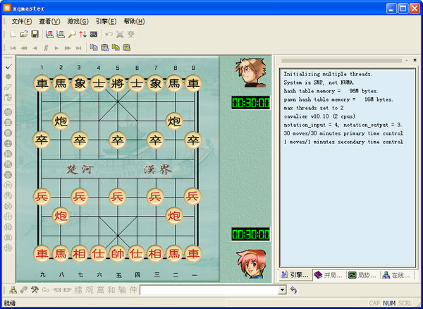 象棋奇兵2.3 最新版1
