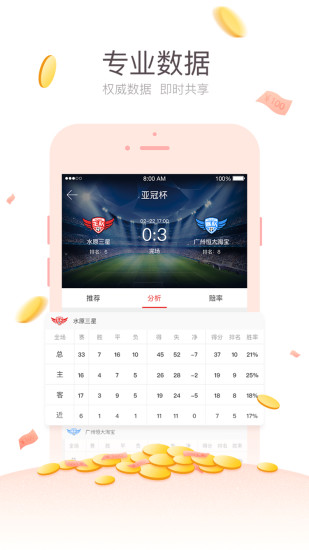 趣中彩手机版 v1.1.2 安卓版1