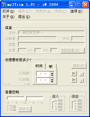 mp3trim pro(歌曲编辑器) 免费版0