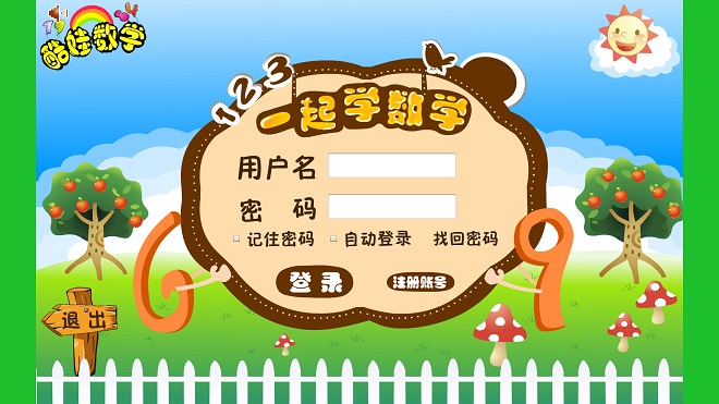 酷娃数学(数学教学软件) v3.1.0 最新免费版1