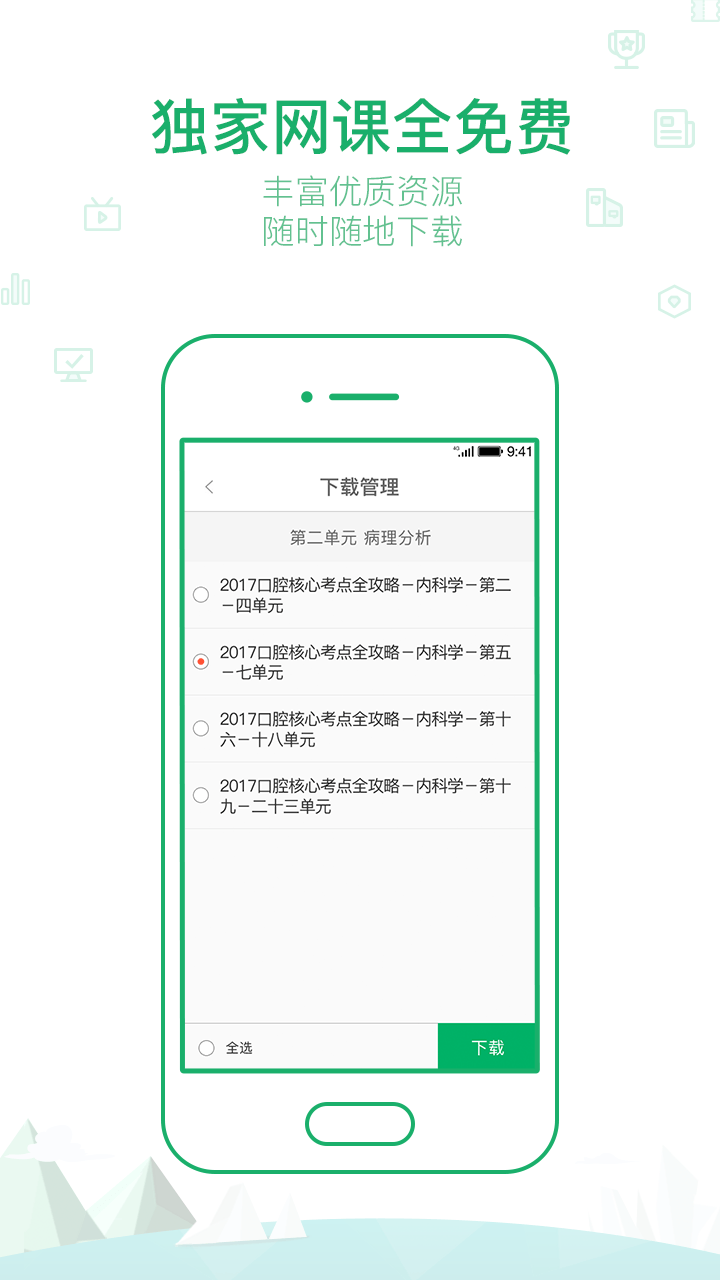 金英杰 金英杰医学