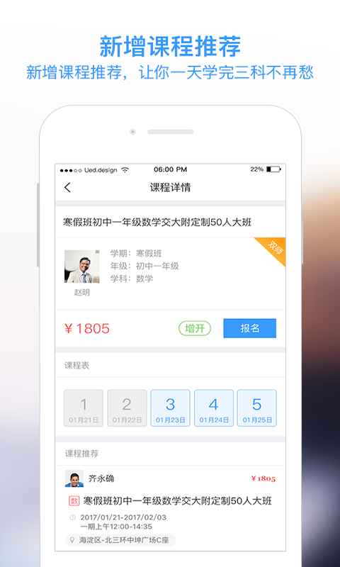 学而思app最新版本 v9.05.01 安卓版0