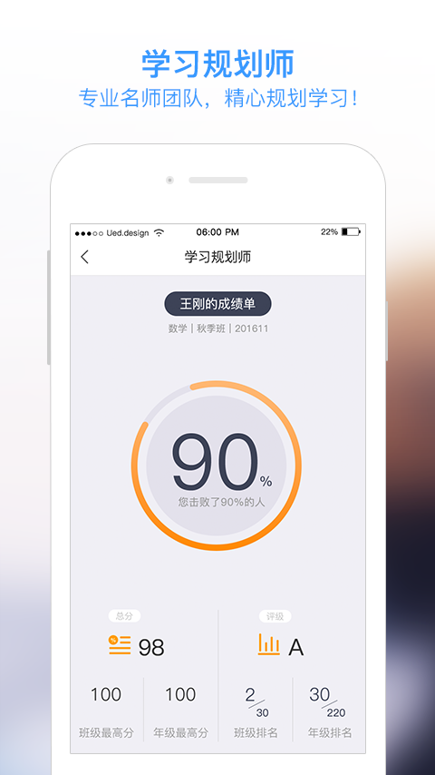 学而思app最新版本 v9.05.01 安卓版1