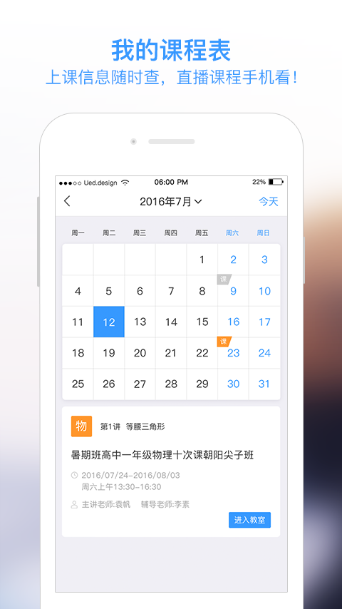 学而思app最新版本 v9.05.01 安卓版2