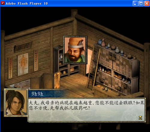 金庸群侠传2修改器