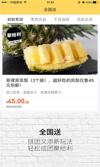 许鲜客户端(生鲜配送) v6.9.3 安卓版0