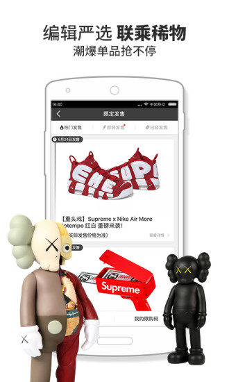 yohobuy有货手机版 v6.10.8 安卓最新版0