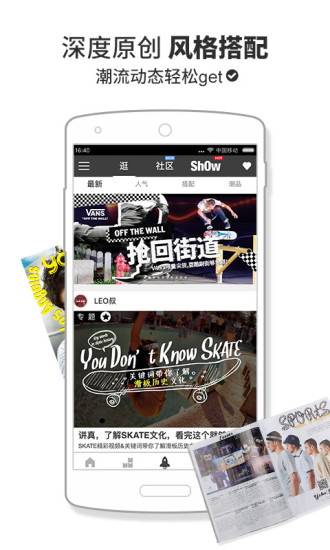 yohobuy有货手机版 v6.10.8 安卓最新版1