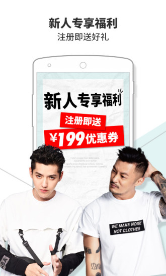 yohobuy有货手机版 v6.10.8 安卓最新版2