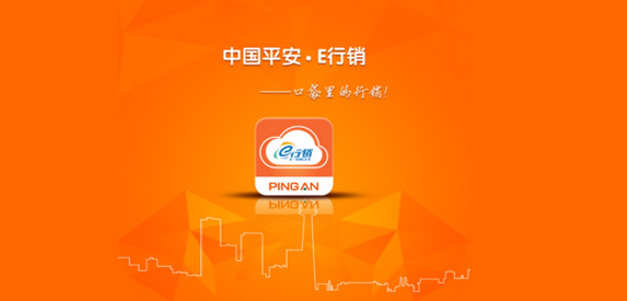 口袋e行销苹果版