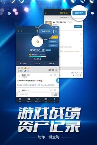 掌上英魂之刃app