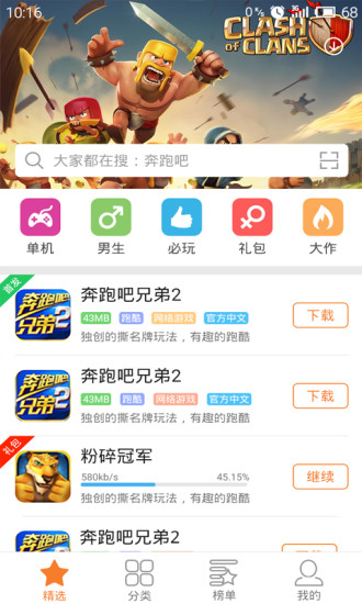 17168全民游戏平台app ="17168全民游戏平台app"