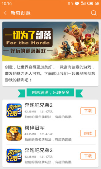 17168全民游戏平台客户端 v1.0.0.26924 安卓版 0