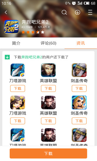 17168全民游戏平台客户端 ="17168全民游戏平台客户端"