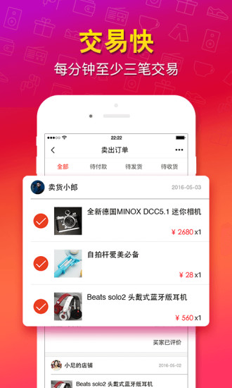 猎趣(闲置二手买卖) v3.8.6 官方安卓版0