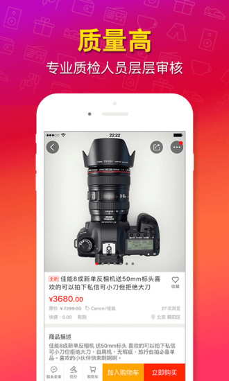 猎趣(闲置二手买卖) v3.8.6 官方安卓版2