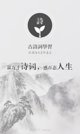 古诗词典谷歌最新版 古诗词典谷歌手机版