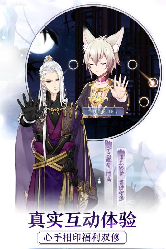 梦间集魅族游戏 梦间集魅族客户端