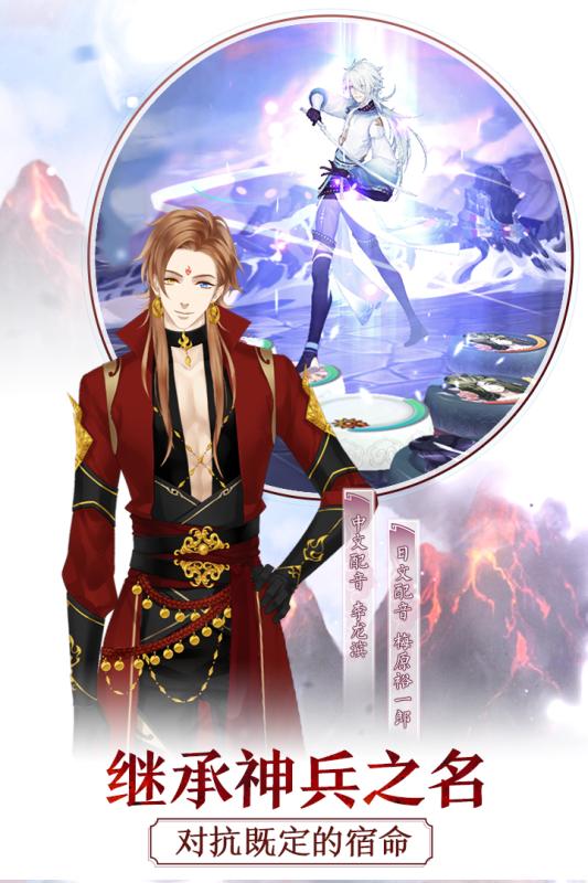 梦间集魅族游戏 梦间集魅族客户端