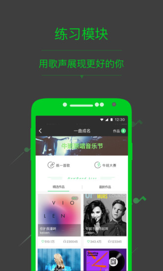 牛班(教你学音乐) v4.0.0 安卓版2