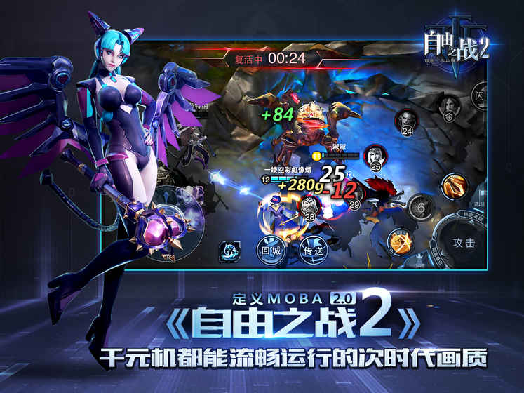 自由之战2最新体验服 v1.1.0.11 安卓版0