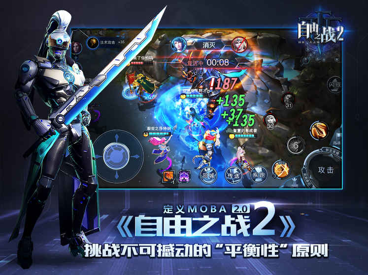 自由之战2最新体验服 v1.1.0.11 安卓版3