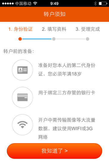 平安自助开户app