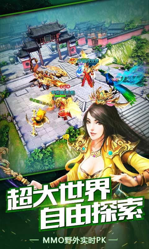 斩龙封神游戏 v2.3.0 安卓版 2