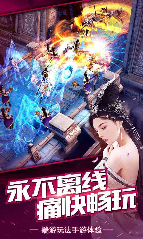 斩龙封神游戏 v2.3.0 安卓版 4