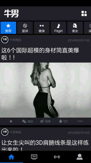 牛男(男性健身和体育视频杂志) v3.1.0 安卓版0